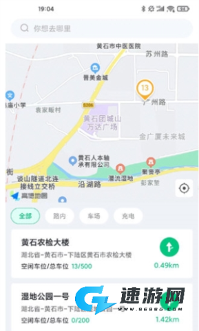 黄石停车 第3张图