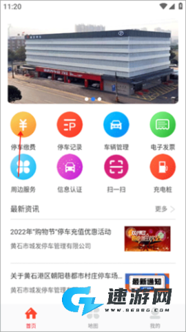 黄石停车 第4张图