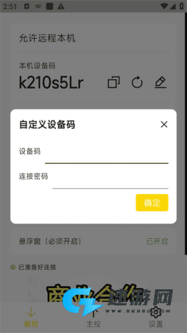 BilldDesk 第1张图