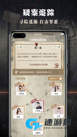 侦探联盟