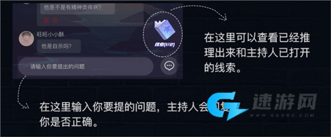 侦探联盟 第5张图