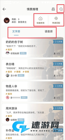 侦探联盟 第3张图