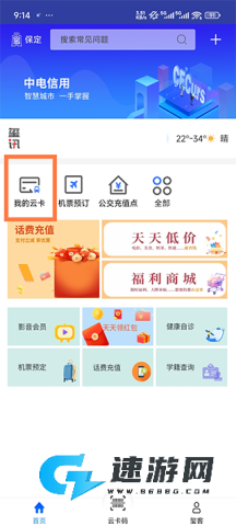 保定通 第3张图