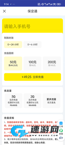 保定通 第2张图