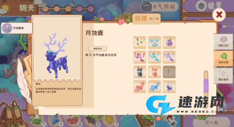 1792589575818457.png 魔女的花园试炼 第2张图