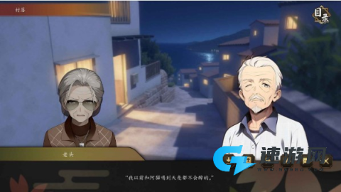 海上有座极极岛 第4张图