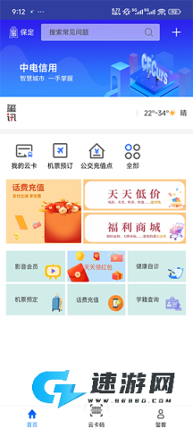 保定通 第1张图