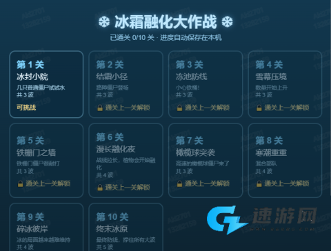 冰冰冰大战僵尸