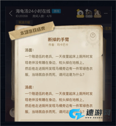 侦探联盟 第6张图