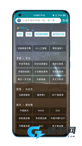 博科园