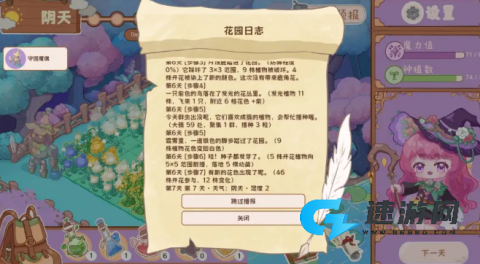 1792589580237439.png 魔女的花园试炼 第3张图