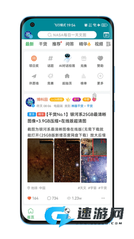 博科园