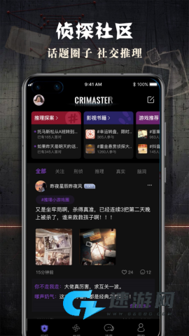 侦探联盟