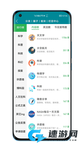 博科园