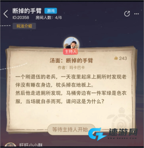 侦探联盟 第4张图
