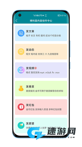 博科园