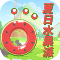 夏日水果派